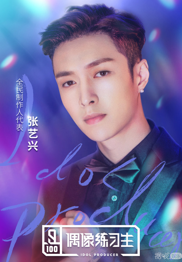 从练习生之神到全民制作人,张艺兴靠的只是这两个字 从练习生之神到全民制作人,张艺兴靠的只是这两个字