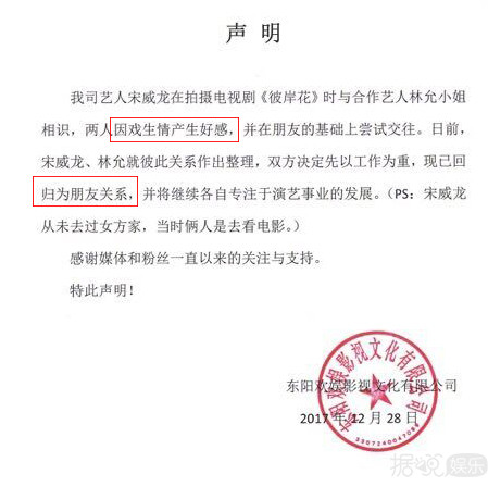 娱乐圈最快的人,林允宋威龙上午恋情曝光,下午就分手? 娱乐圈最快的人,林允宋威龙上午恋情曝光,下午就分手?