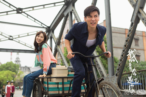 《我的青春遇见你》定档1月2日湖南卫视播出  魏千翔姜妍谱写恋曲1990