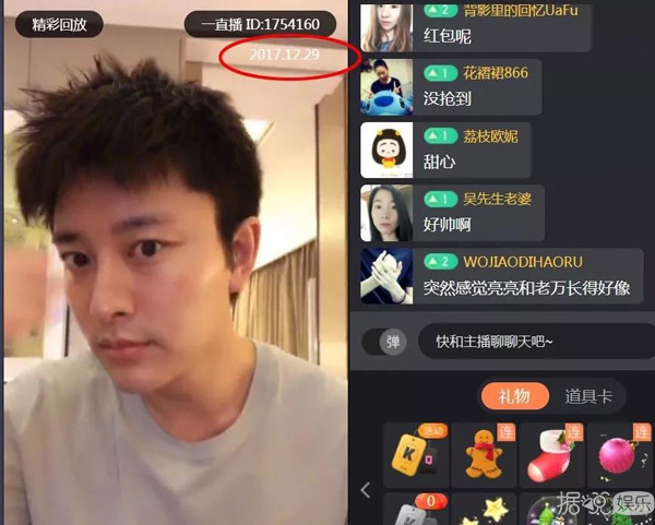 李小璐被爆夜宿PGone家？贾乃亮和PGone的回应耐人寻味