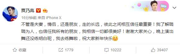 李小璐被爆夜宿PGone家？贾乃亮和PGone的回应耐人寻味