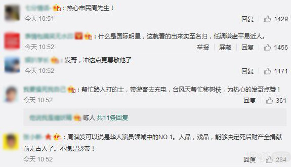 同样是捡垃圾,为什么陈伟霆获赞无数,她却被喷得体无完肤? 同样是捡垃圾,为什么陈伟霆获赞无数,她却被喷得体无完肤?