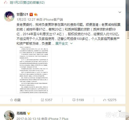 李小璐出事只有马苏为她说话,还有比泰迪姐妹团更塑料的友谊吗 李小璐出事只有马苏为她说话,还有比泰迪姐妹团更塑料的友谊吗