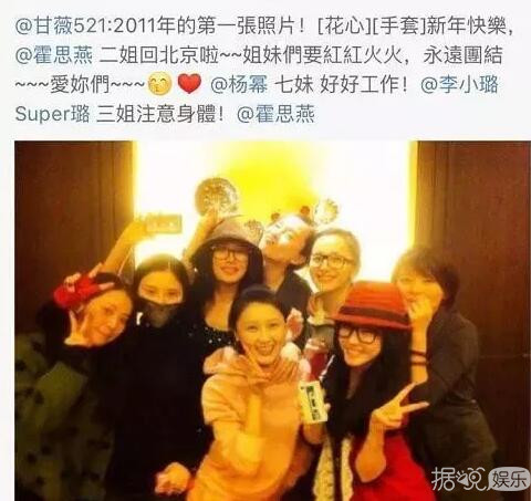 李小璐出事只有马苏为她说话,还有比泰迪姐妹团更塑料的友谊吗 李小璐出事只有马苏为她说话,还有比泰迪姐妹团更塑料的友谊吗
