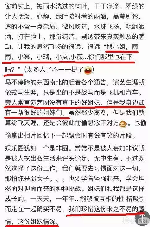 李小璐出事只有马苏为她说话,还有比泰迪姐妹团更塑料的友谊吗 李小璐出事只有马苏为她说话,还有比泰迪姐妹团更塑料的友谊吗