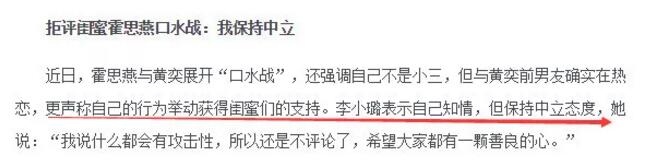 李小璐出事只有马苏为她说话,还有比泰迪姐妹团更塑料的友谊吗 李小璐出事只有马苏为她说话,还有比泰迪姐妹团更塑料的友谊吗