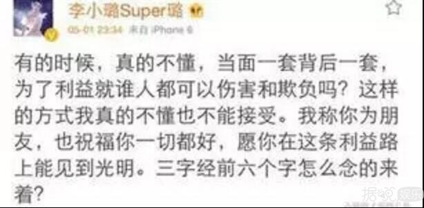 李小璐出事只有马苏为她说话,还有比泰迪姐妹团更塑料的友谊吗 李小璐出事只有马苏为她说话,还有比泰迪姐妹团更塑料的友谊吗
