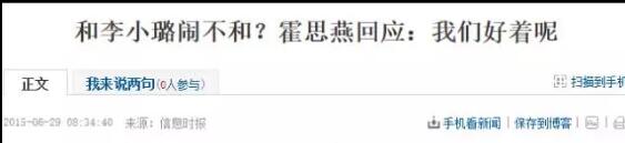 李小璐出事只有马苏为她说话,还有比泰迪姐妹团更塑料的友谊吗 李小璐出事只有马苏为她说话,还有比泰迪姐妹团更塑料的友谊吗