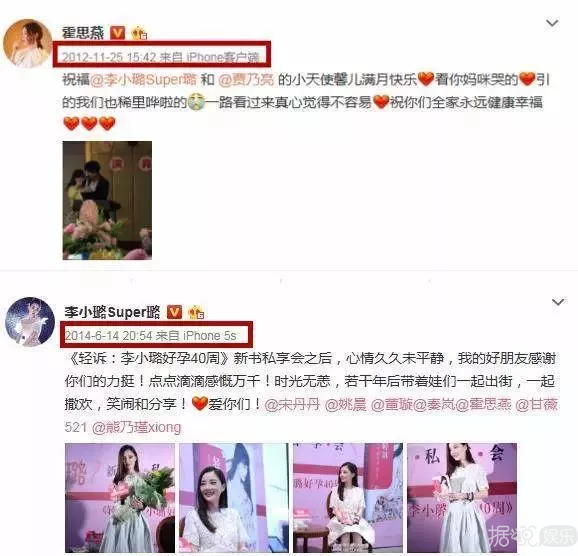 李小璐出事只有马苏为她说话,还有比泰迪姐妹团更塑料的友谊吗 李小璐出事只有马苏为她说话,还有比泰迪姐妹团更塑料的友谊吗