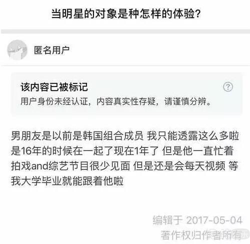 关晓彤在知乎暗戳戳发糖，跟网友分享与鹿晗交往经过？