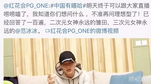 原来,范冰冰蒋梦婕春夏等女星也是pgone的迷妹 原来,范冰冰蒋梦婕春夏等女星也是pgone的迷妹