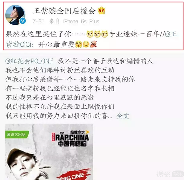原来,范冰冰蒋梦婕春夏等女星也是pgone的迷妹 原来,范冰冰蒋梦婕春夏等女星也是pgone的迷妹