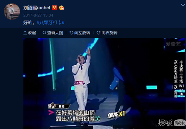 原来,范冰冰蒋梦婕春夏等女星也是pgone的迷妹 原来,范冰冰蒋梦婕春夏等女星也是pgone的迷妹