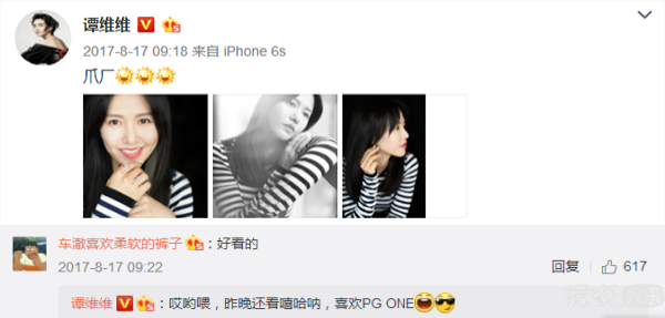 原来,范冰冰蒋梦婕春夏等女星也是pgone的迷妹 原来,范冰冰蒋梦婕春夏等女星也是pgone的迷妹