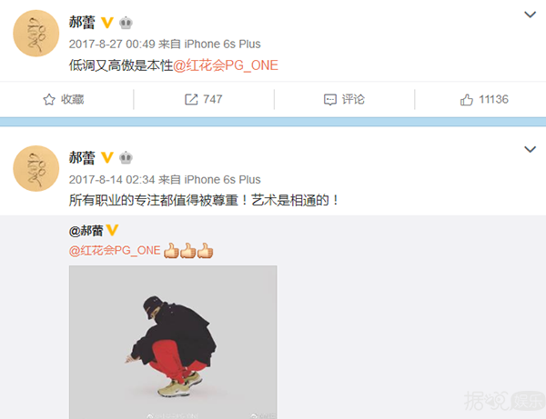 原来,范冰冰蒋梦婕春夏等女星也是pgone的迷妹 原来,范冰冰蒋梦婕春夏等女星也是pgone的迷妹
