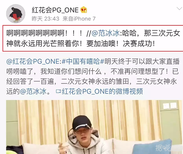 原来,范冰冰蒋梦婕春夏等女星也是pgone的迷妹 原来,范冰冰蒋梦婕春夏等女星也是pgone的迷妹