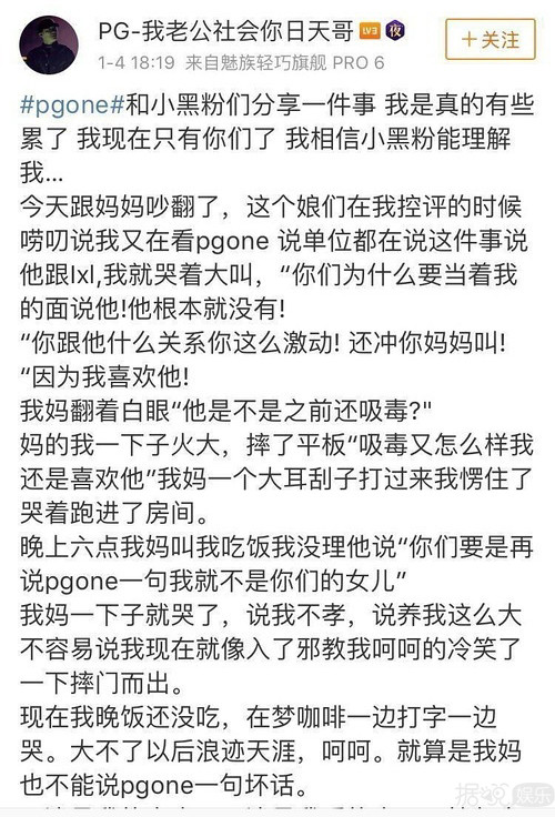 原来，范冰冰蒋梦婕春夏等女星也是pgone的迷妹