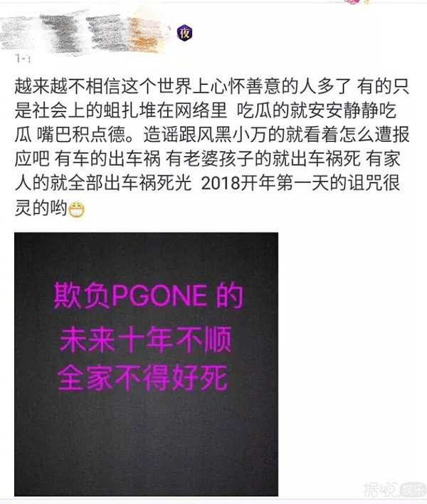 原来，范冰冰蒋梦婕春夏等女星也是pgone的迷妹