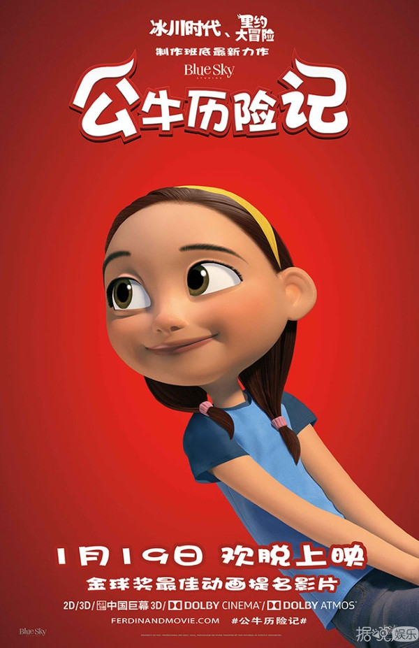 好莱坞动画《公牛历险记》萌翻天！ 新角色齐齐亮相