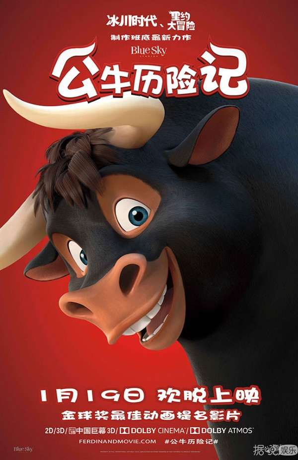 好莱坞动画《公牛历险记》萌翻天! 新角色齐齐亮相 好莱坞动画《公牛历险记》萌翻天! 新角色齐齐亮相