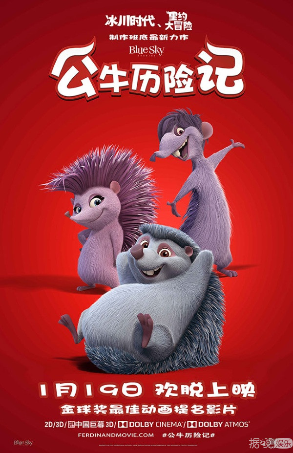 好莱坞动画《公牛历险记》萌翻天！ 新角色齐齐亮相