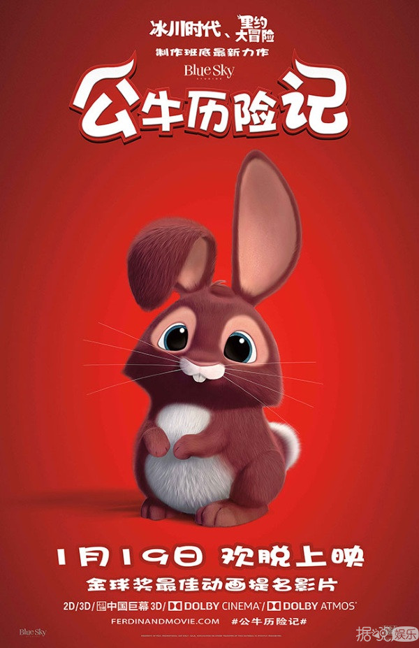好莱坞动画《公牛历险记》萌翻天！ 新角色齐齐亮相