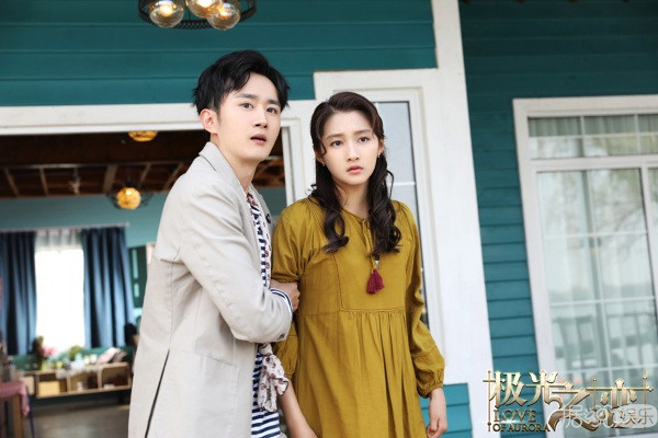 《极光之恋》关晓彤“车祸”致“失忆” 马可朱晓鹏“互换身份”