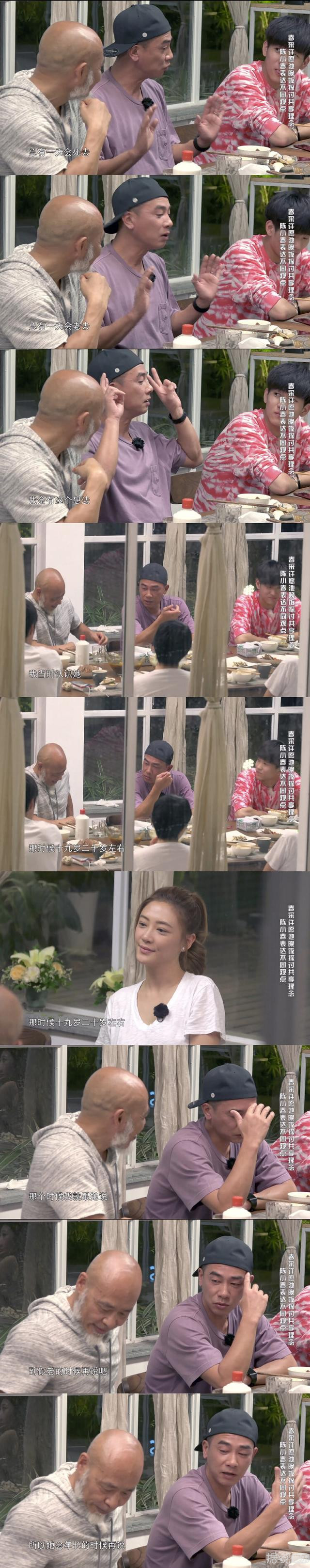 陈小春应采儿中国式的七年之痒，道出了婚姻的真相