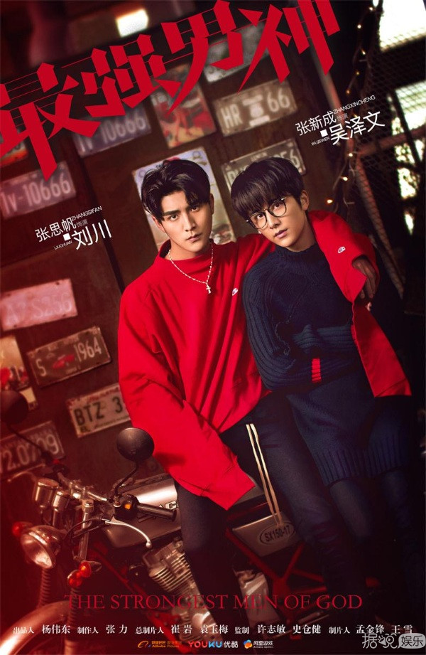 《最强男神》上线一周强势破亿 张思帆张新成师徒CP萌翻网友 《最强男神》上线一周强势破亿 张思帆张新成师徒CP萌翻网友