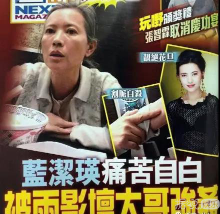 逼疯蓝洁瑛又曾下药迷晕七位模特，曾志伟还有这样一副面孔