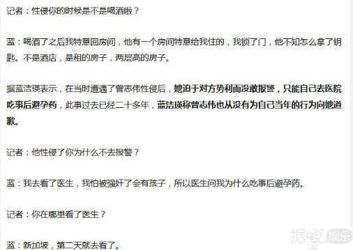 逼疯蓝洁瑛又曾下药迷晕七位模特，曾志伟还有这样一副面孔