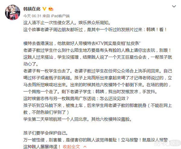 逼疯蓝洁瑛又曾下药迷晕七位模特，曾志伟还有这样一副面孔