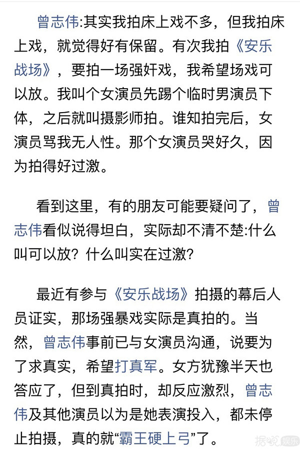 逼疯蓝洁瑛又曾下药迷晕七位模特，曾志伟还有这样一副面孔