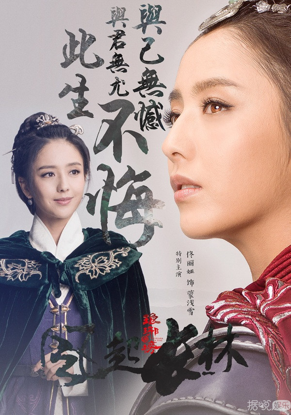 《琅琊榜之风起长林》今晚登北京卫视 周播日播并行话热血家国