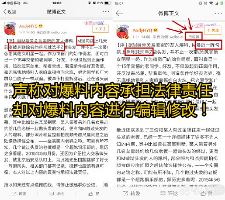 马苏向法院起诉，黄毅清认怂不爆料？这波操作666