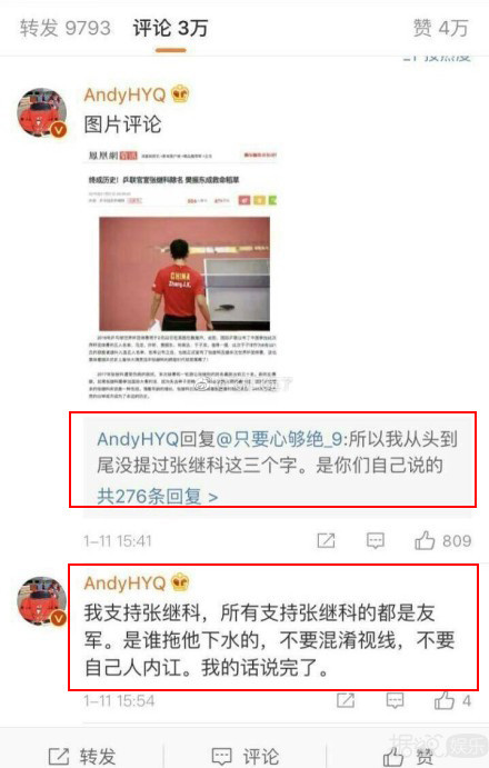 马苏向法院起诉，黄毅清认怂不爆料？这波操作666