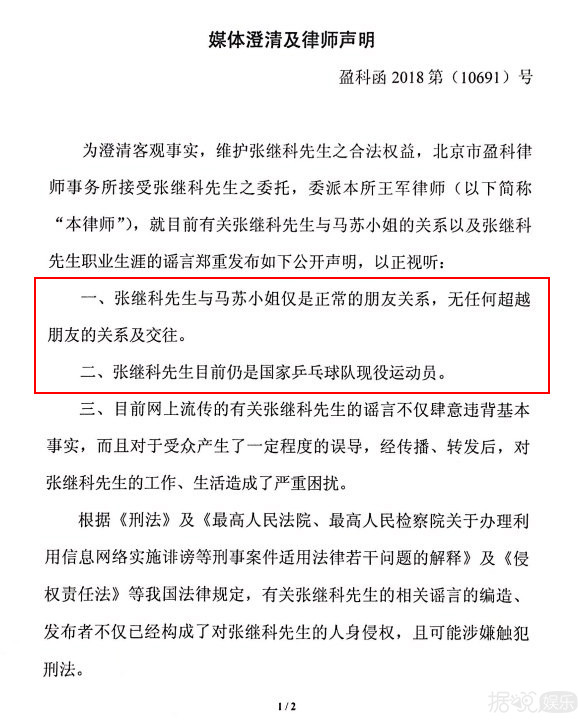 马苏向法院起诉，黄毅清认怂不爆料？这波操作666
