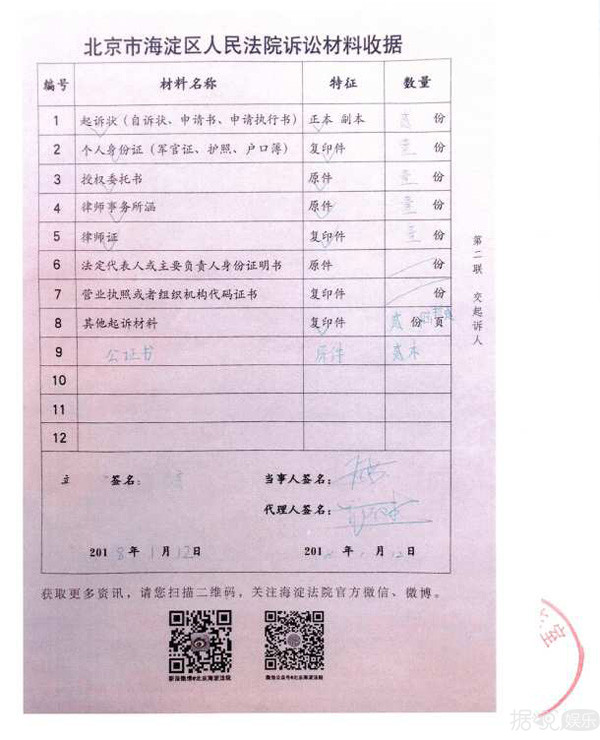 马苏向法院起诉，黄毅清认怂不爆料？这波操作666