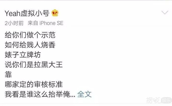 千玺、胡歌、沈月还有两幅面孔?明星小号画风超乎你想象! 千玺、胡歌、沈月还有两幅面孔?明星小号画风超乎你想象!