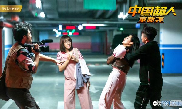 网红逆袭 英雄归来 《中国超人董新尧》今日爱奇艺独家上线