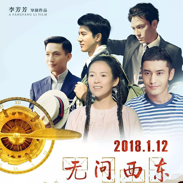 从《琅琊榜2》到《无问西东》，黄晓明成了中年男星去油腻成功的范本