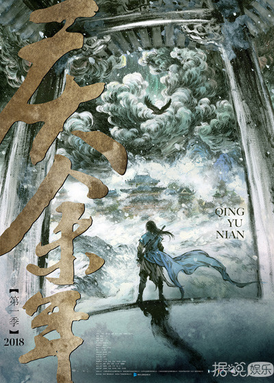 《庆余年》豪华阵容曝光 张若昀与陈道明演父子和李沁组CP