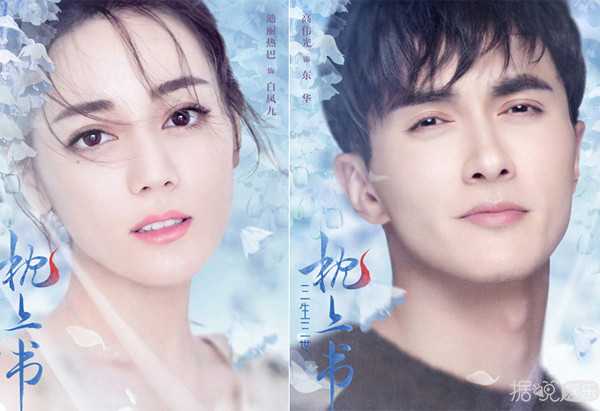 迪丽热巴高伟光又组CP！杨幂旗下艺人是要承包2018的电视剧吗？