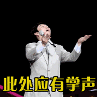 王俊凯雪地滑倒机智化解尴尬，胡歌奚梦瑶了解一下！
