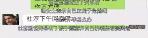 婚外情还是仙人跳？三婚的杜淳爸爸陷桃色罗生门，还自称是被下药？