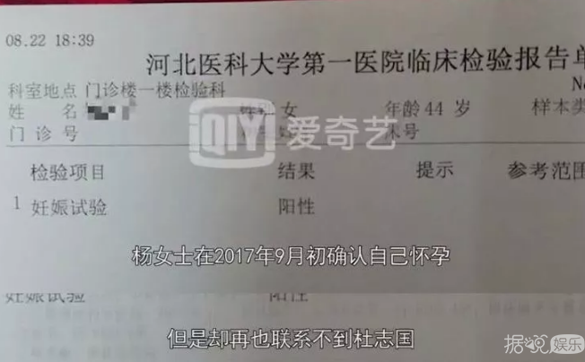婚外情还是仙人跳？三婚的杜淳爸爸陷桃色罗生门，还自称是被下药？