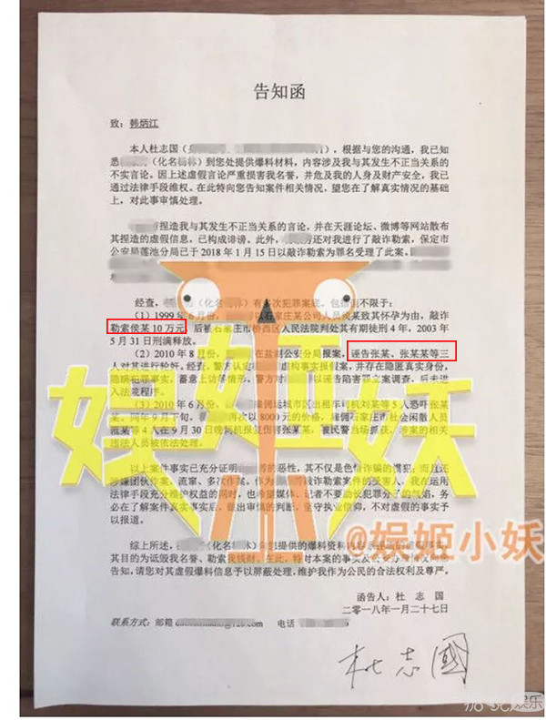 婚外情还是仙人跳？三婚的杜淳爸爸陷桃色罗生门，还自称是被下药？