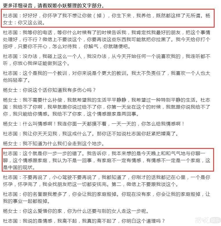 婚外情还是仙人跳？三婚的杜淳爸爸陷桃色罗生门，还自称是被下药？