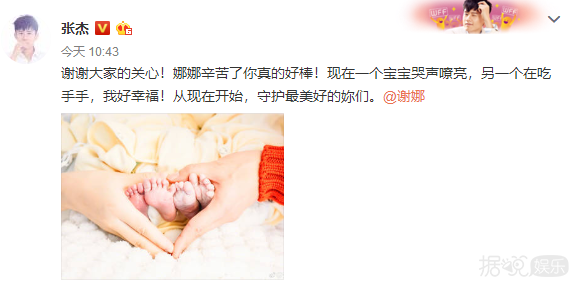 张杰谢娜的双胞胎女儿都出生了，双方粉丝竟然还在互撕？