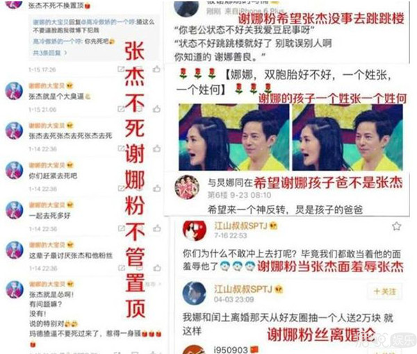 张杰谢娜的双胞胎女儿都出生了，双方粉丝竟然还在互撕？